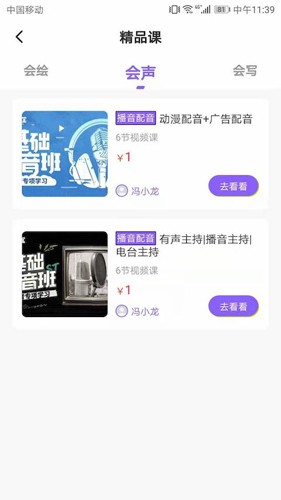 会了鸭手机免费版图3