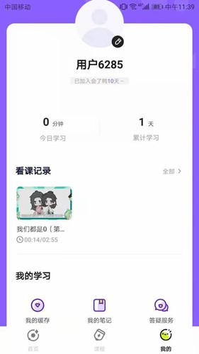 会了鸭手机免费版图4