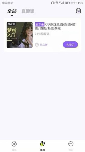 会了鸭手机免费版图2