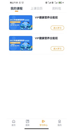 学大大安卓版