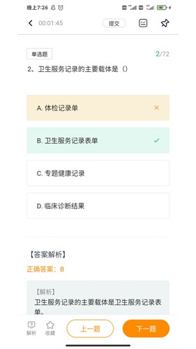 学大大安卓版