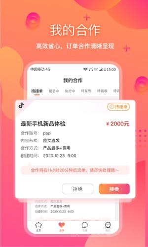 星云Astar安卓版图4