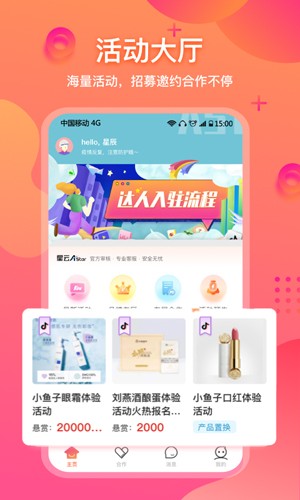 星云Astar安卓版图3