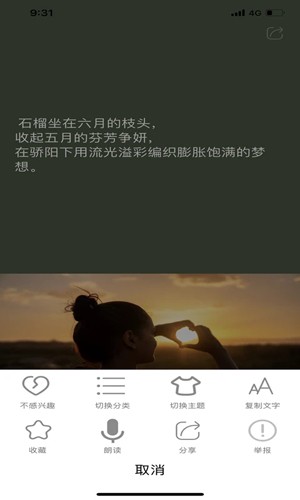 短知句子安卓版