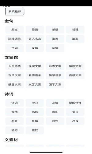 短知句子安卓版