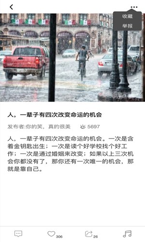 短知句子安卓版