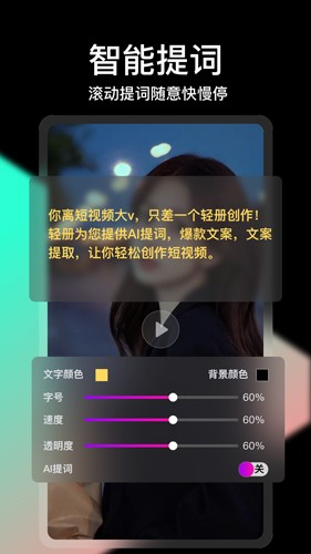 轻册视频剪辑