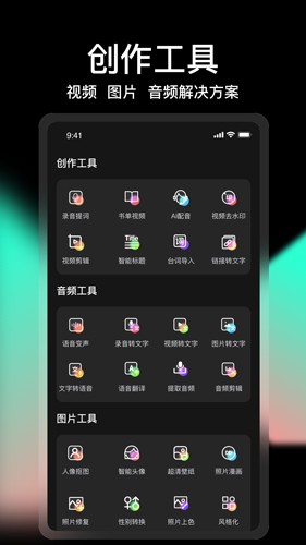 轻册视频剪辑