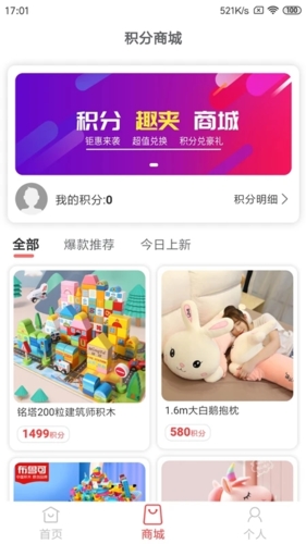趣夹联盟最新免费版图3