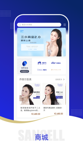 三少变美app