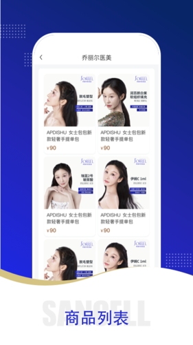 三少变美app
