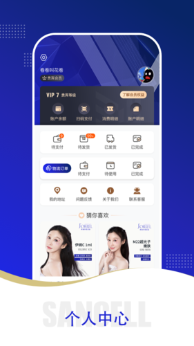 三少变美app