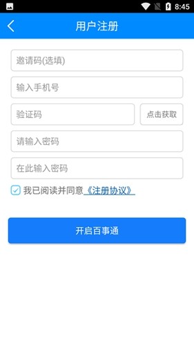 雨露百事通app官方版