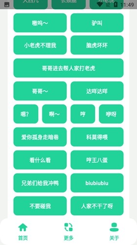 夹音盒免费原版图1