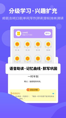 趣自习app