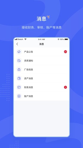 微博广告官方最新版图2