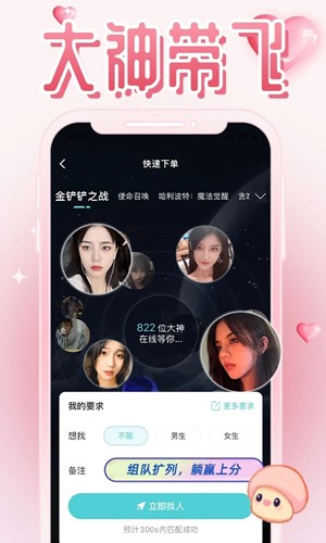 陪玩菌官方版