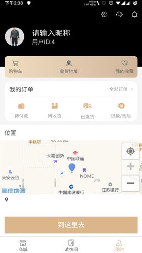多幻试衣间手机版图3