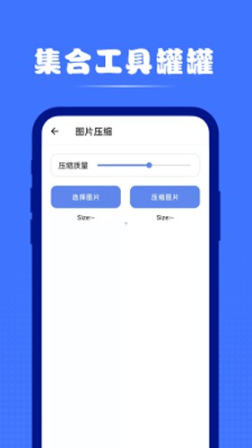 集合工具罐罐手机版图3