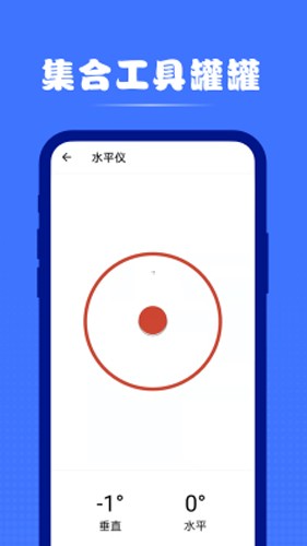 集合工具罐罐手机版图1