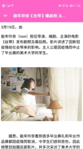 日剧通安卓版