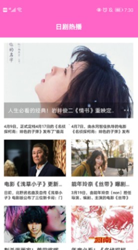 日剧通安卓版