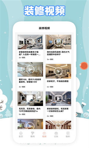 真实房东无广告版图2