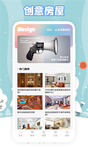 真实房东无广告版图1