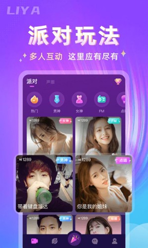 哩吖安卓免费版图3