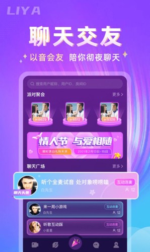 哩吖安卓免费版图1