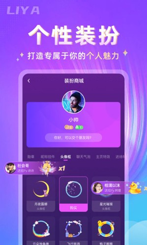 哩吖安卓免费版图2