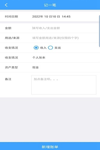 睨曼记账app