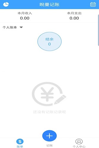睨曼记账app