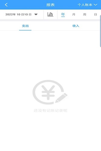 睨曼记账app
