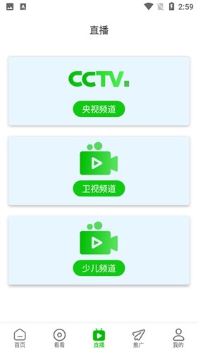 百影视频安卓官方版图3