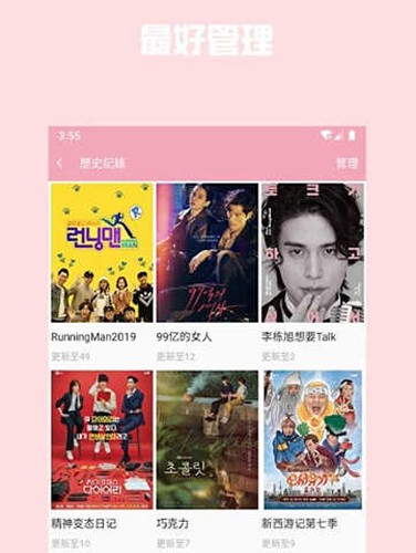 韩剧库最新免费版图4