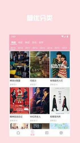 韩剧库最新免费版图2
