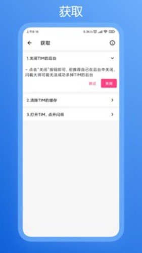 闪截大师-图3