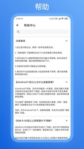 闪截大师-图4