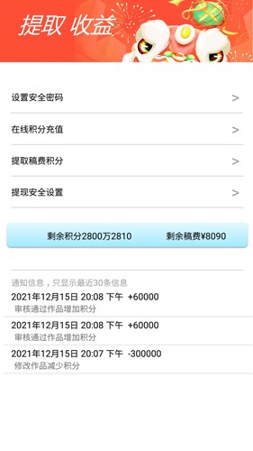 书奇免费小说APP