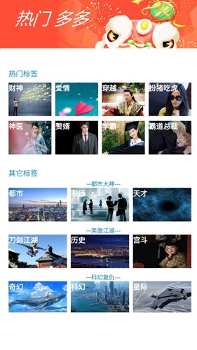 书奇免费小说APP