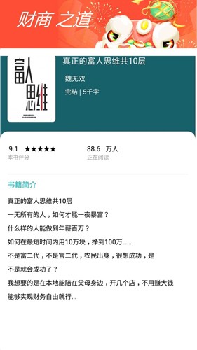 书奇免费小说APP