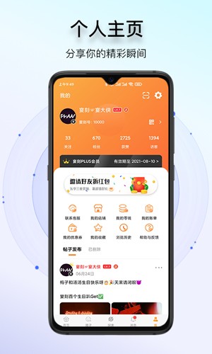 宴刻安卓直装版图5