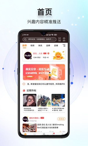宴刻安卓直装版图1