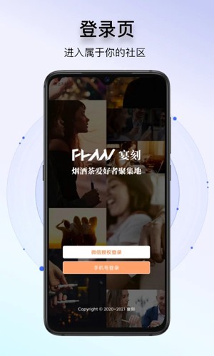 宴刻安卓直装版图3