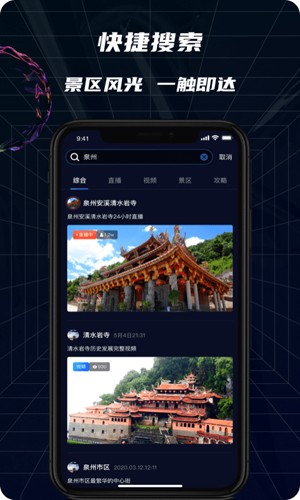 瞰景手机版图3