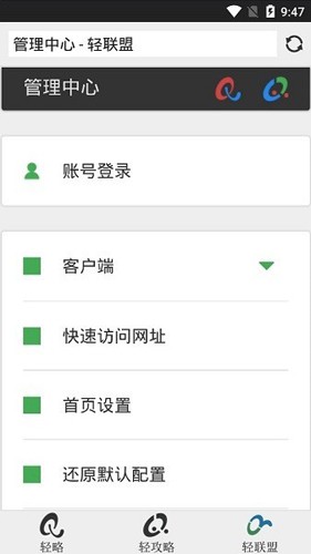 轻略搜索安卓直装版图3
