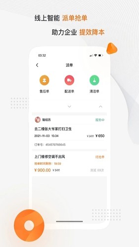 猫匠手机版(3)