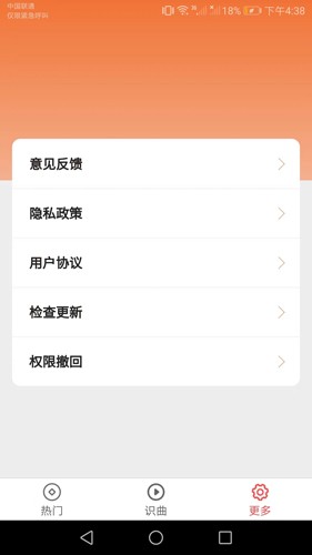 金曲多宝安卓直装版图2