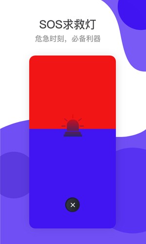 超级手电筒正版图1